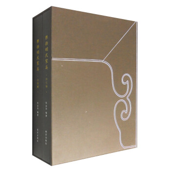 维扬明式家具（研究篇+实例篇 套装2册） pdf epub mobi 电子书 下载