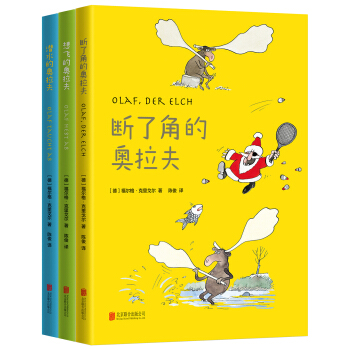 斷瞭角的奧拉夫（套裝全3冊） [3-8歲]
