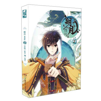 朔月漫畫單行本2 pdf epub mobi 電子書 下載