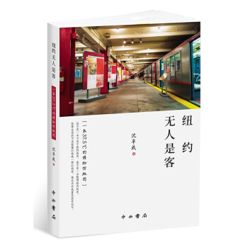 紐約無人是客 一本37.5°C的博物館地圖 pdf epub mobi 電子書 下載