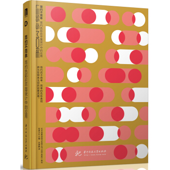 簡約不簡單 : 簡約色彩在平麵設計中的應用 [簡約不簡單 Less is More 簡約色彩在平麵設計中的應用作品集 中文版 平麵設計書籍] pdf epub mobi 電子書 下載