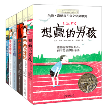 長青藤國際大奬小說：第六輯（套裝共6冊） [9-14歲] pdf epub mobi 電子書 下載