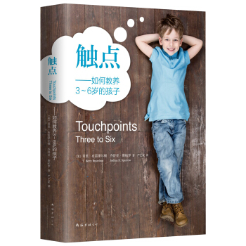觸點：如何教養3~6歲的孩子 pdf epub mobi 電子書 下載