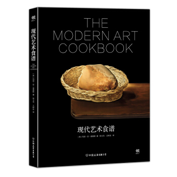 現代藝術食譜 [THE MODERN ART COOKBOOK] pdf epub mobi 電子書 下載