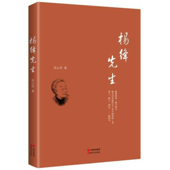杨绛先生 pdf epub mobi 电子书 下载
