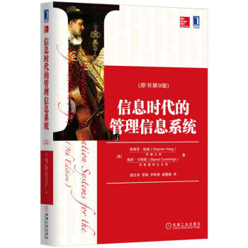 管理信息系统系列 pdf epub mobi 电子书 下载