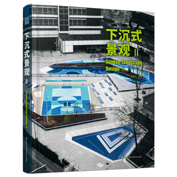 下沉式景觀2 [Sunken Landscape Ⅱ] pdf epub mobi 電子書 下載