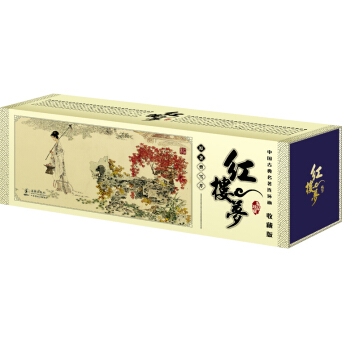 中国古典名著连环画红楼梦（收藏版 套装共60册） pdf epub mobi 电子书 下载