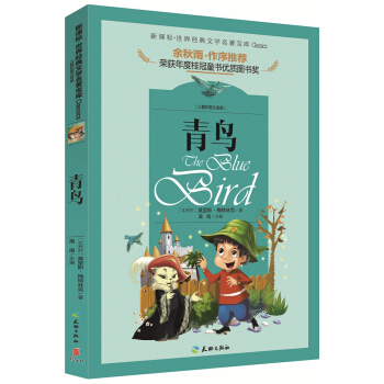 青鸟 pdf epub mobi 电子书 下载
