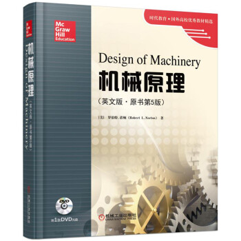 机械原理（英文版·原书第5版） pdf epub mobi 电子书 下载