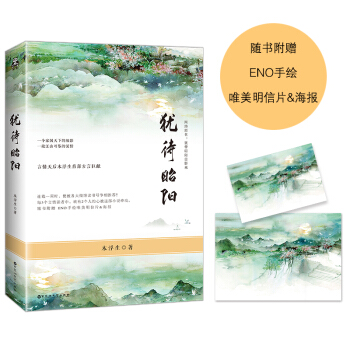 犹待昭阳 pdf epub mobi 电子书 下载