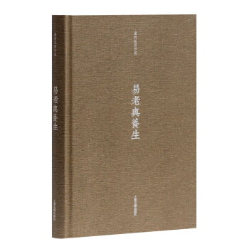 易老与养生