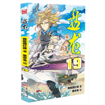 盤龍19 pdf epub mobi 電子書 下載