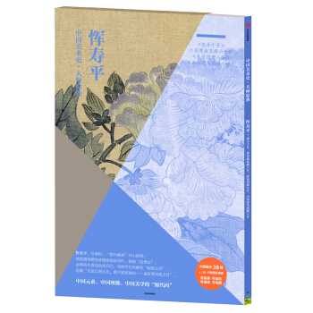 中国美术史·大师原典：恽寿平（《花卉十开》《花果蔬菜册六开》《春花图册八开》《山水花鸟图册十开》） pdf epub mobi 电子书 下载