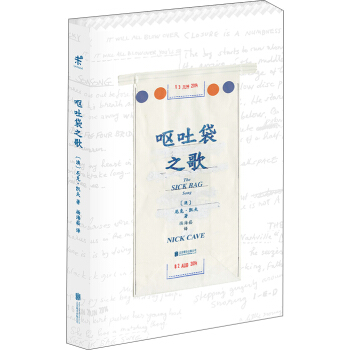 呕吐袋之歌 [The Sick Bag Song] pdf epub mobi 电子书 下载