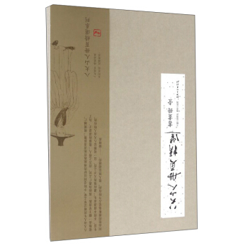 八大山人册页精选：书画册（壹） pdf epub mobi 电子书 下载