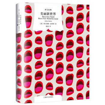 美丽新世界（译文经典） [BRAVE NEW WORLD and BRAVE NEW WORLD REVISITED] pdf epub mobi 电子书 下载