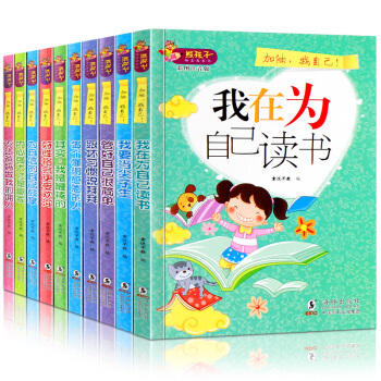 全套10 注音版小学生课外阅读书籍 一年级课外书二三年级必读套装 7-10岁儿童文学 pdf epub mobi 电子书 下载