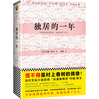 独居的一年 pdf epub mobi 电子书 下载