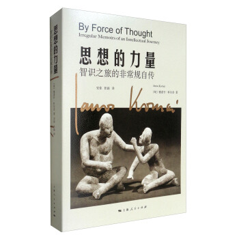 思想的力量 pdf epub mobi 电子书 下载