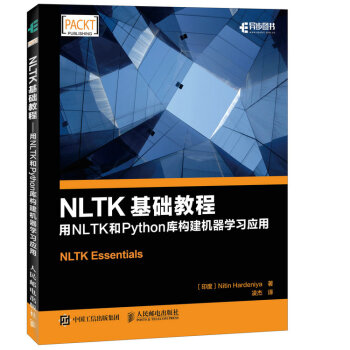 NLTK基礎教程 用NLTK和Python庫構建機器學習應用 pdf epub mobi 電子書 下載