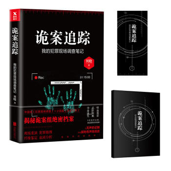 诡案追踪 pdf epub mobi 电子书 下载