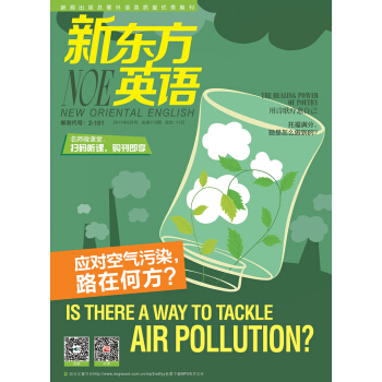 新东方英语（2017年6月号） pdf epub mobi 电子书 下载