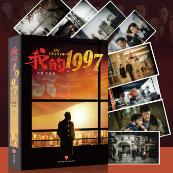 我的1997 pdf epub mobi 电子书 下载