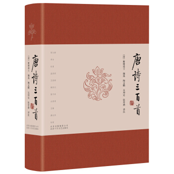 唐诗三百首 pdf epub mobi 电子书 下载