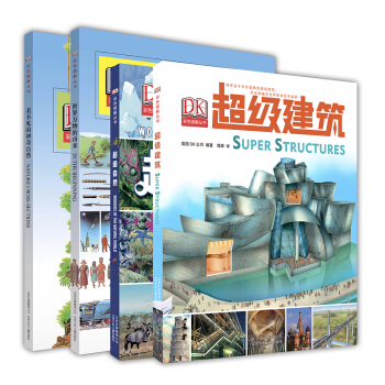 DK世界人文自然（套裝共4冊） [7-10歲] pdf epub mobi 電子書 下載