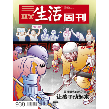 三聯生活周刊（2017年第22期）