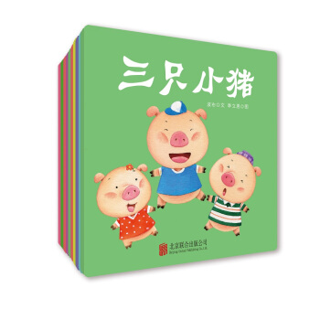 童立方·0-3歲寶寶必讀的十大經典童話：醜小鴨+龜兔賽跑+小貓釣魚+烏鴉喝水等（套裝全10冊） [0-3歲] pdf epub mobi 電子書 下載