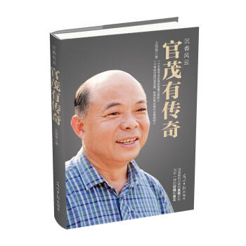 沉香風雲：官茂有傳奇 pdf epub mobi 電子書 下載