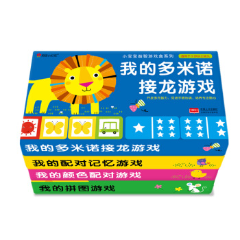 邦臣小紅花·小寶寶益智遊戲盒（套裝4盒） [適閤於2歲以上幼兒] pdf epub mobi 電子書 下載