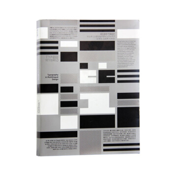 Type Hybrid: Typography in Multilingual Design [Type Hybrid 混閤語言平麵設計 標誌 字體設計 平麵設計圖書] pdf epub mobi 電子書 下載