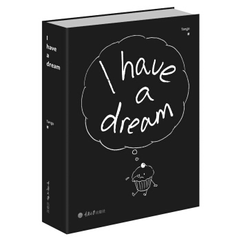 I have a dream [原书名《别做梦了》] pdf epub mobi 下载