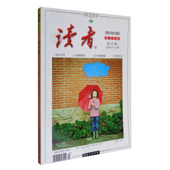 讀者原創版（第39捲閤訂本 總第109-110期） pdf epub mobi 電子書 下載