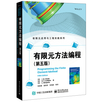 有限元方法編程（第五版） [Programming the Finite Element Method, Fifth Editi] pdf epub mobi 電子書 下載