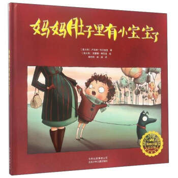 若晴童书：妈妈肚子里有小宝宝了 pdf epub mobi 电子书 下载