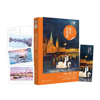 迷爱苏黎世 pdf epub mobi 电子书 下载