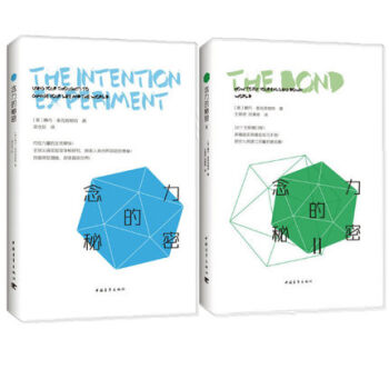 正版现货 全2册 念力的秘密：释放你的内在力量+念力的秘密2:发挥念力的蝴蝶效应大众心理学 pdf epub mobi 电子书 下载