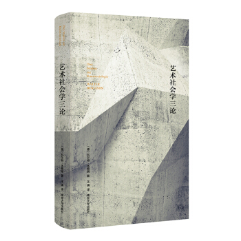 棱鏡精裝人文譯叢 藝術社會學三論 pdf epub mobi 電子書 下載