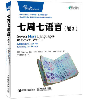 七周七語言 捲2 pdf epub mobi 電子書 下載
