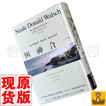 正版现货 与神合一：建立与神融洽一体的关系 台版书 pdf epub mobi 电子书 下载