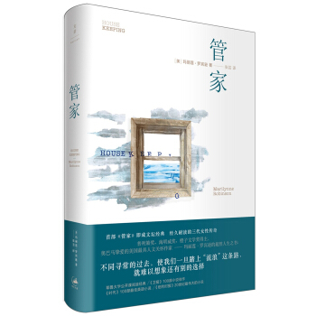 管傢【第二屆京東文學奬-年度國外作傢獲奬作品】 pdf epub mobi 電子書 下載