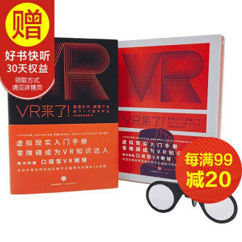 VR来了!:重塑社交、颠覆产业的下一个技术平台 中信出版社 pdf epub mobi 电子书 下载