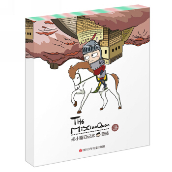 米小圈日记本：奇迹 [7-10岁] pdf epub mobi 电子书 下载