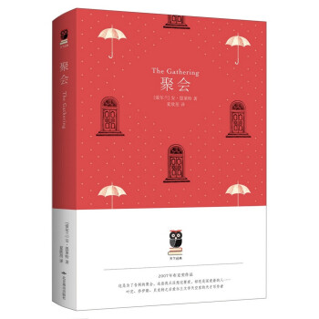天下经典：聚会 pdf epub mobi 电子书 下载