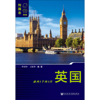 英國（第3版） pdf epub mobi 電子書 下載