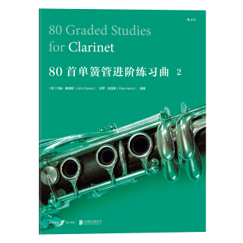 80首單簧管進階練習麯2 pdf epub mobi 電子書 下載